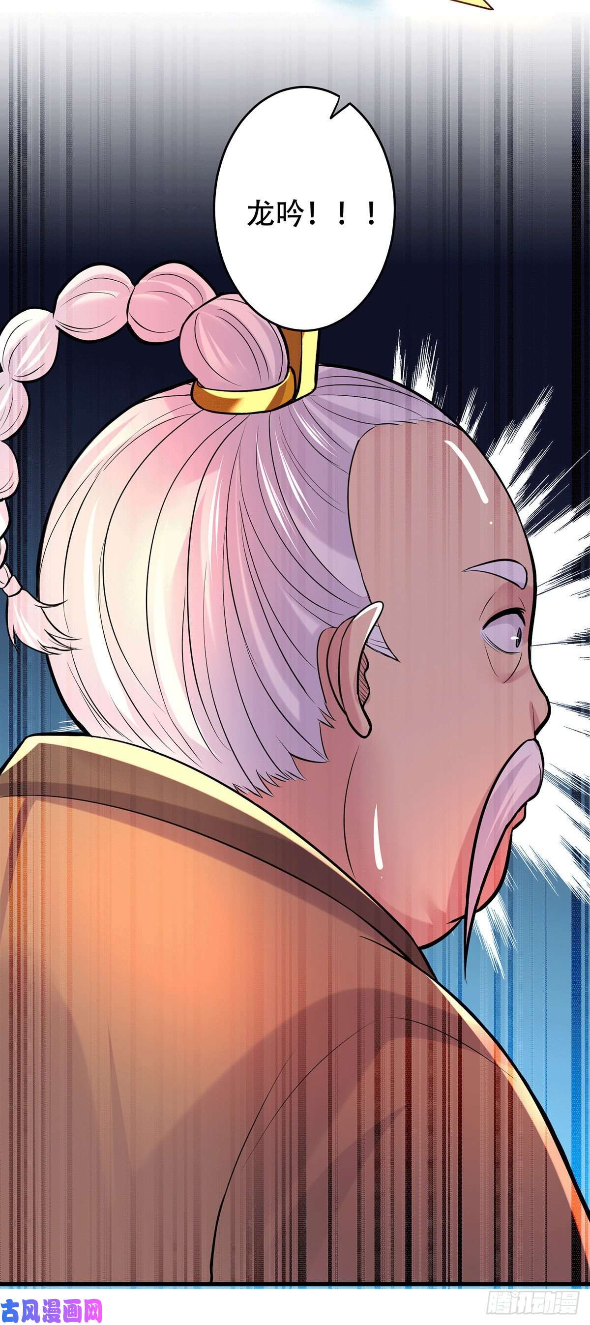 本婿修的是贱道第124话 得佩刀-龙吟！