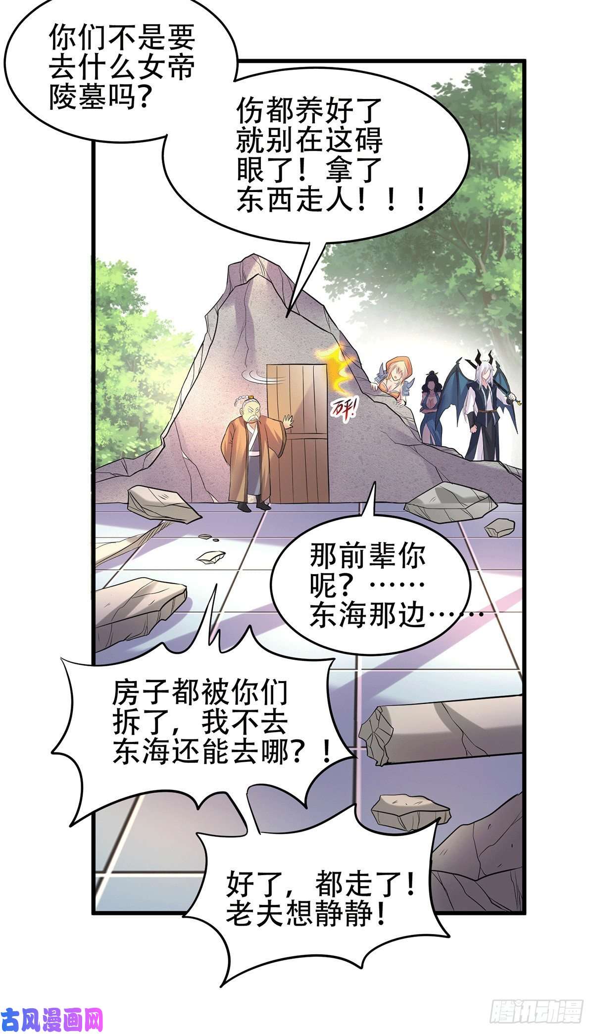 本婿修的是贱道第124话 得佩刀-龙吟！