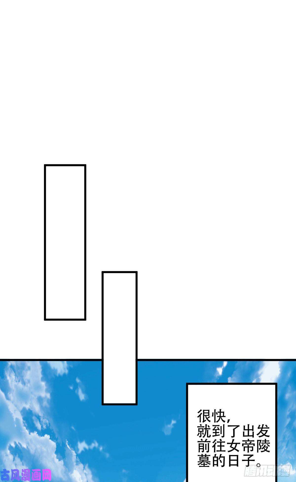 本婿修的是贱道第124话 得佩刀-龙吟！