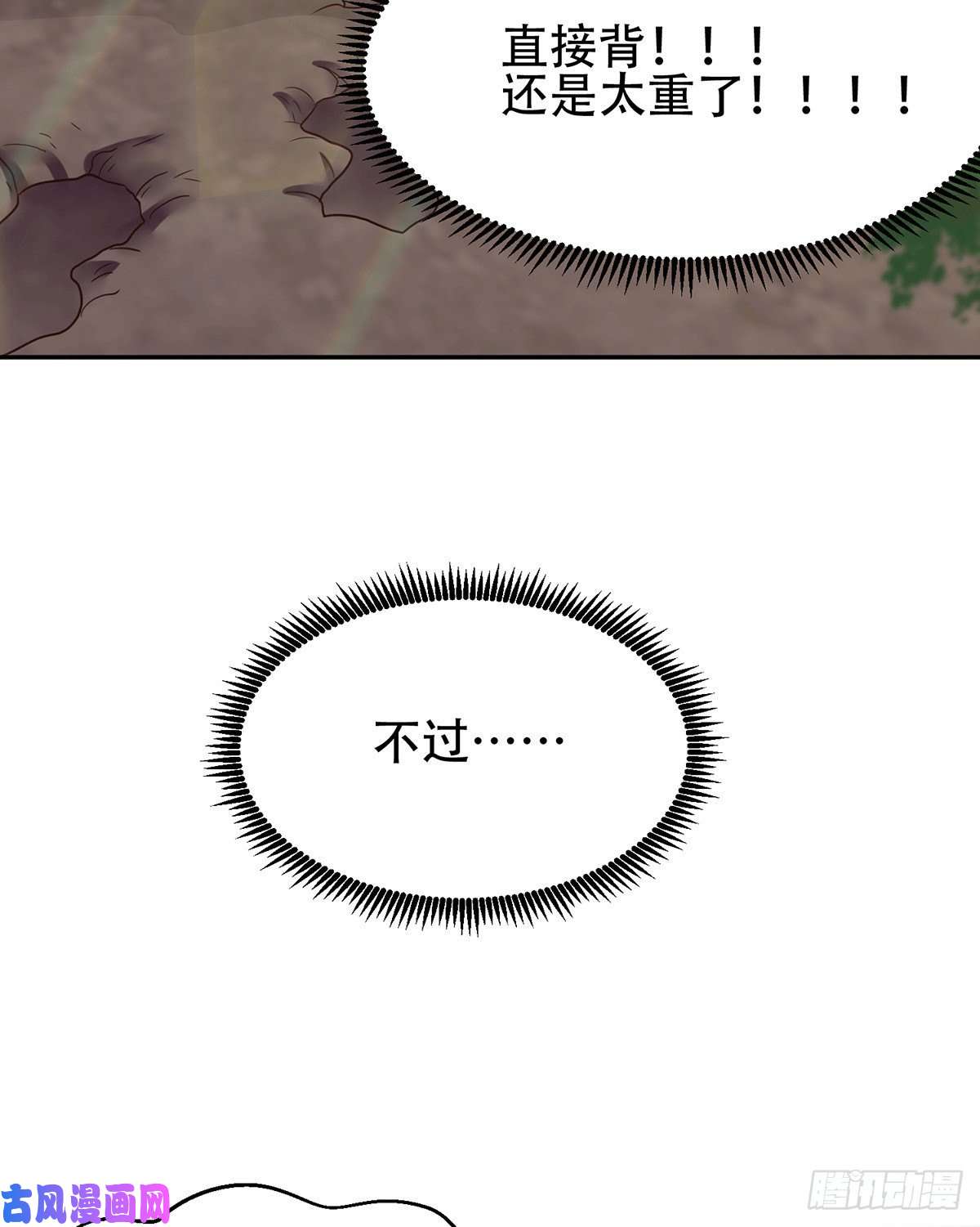 本婿修的是贱道第124话 得佩刀-龙吟！