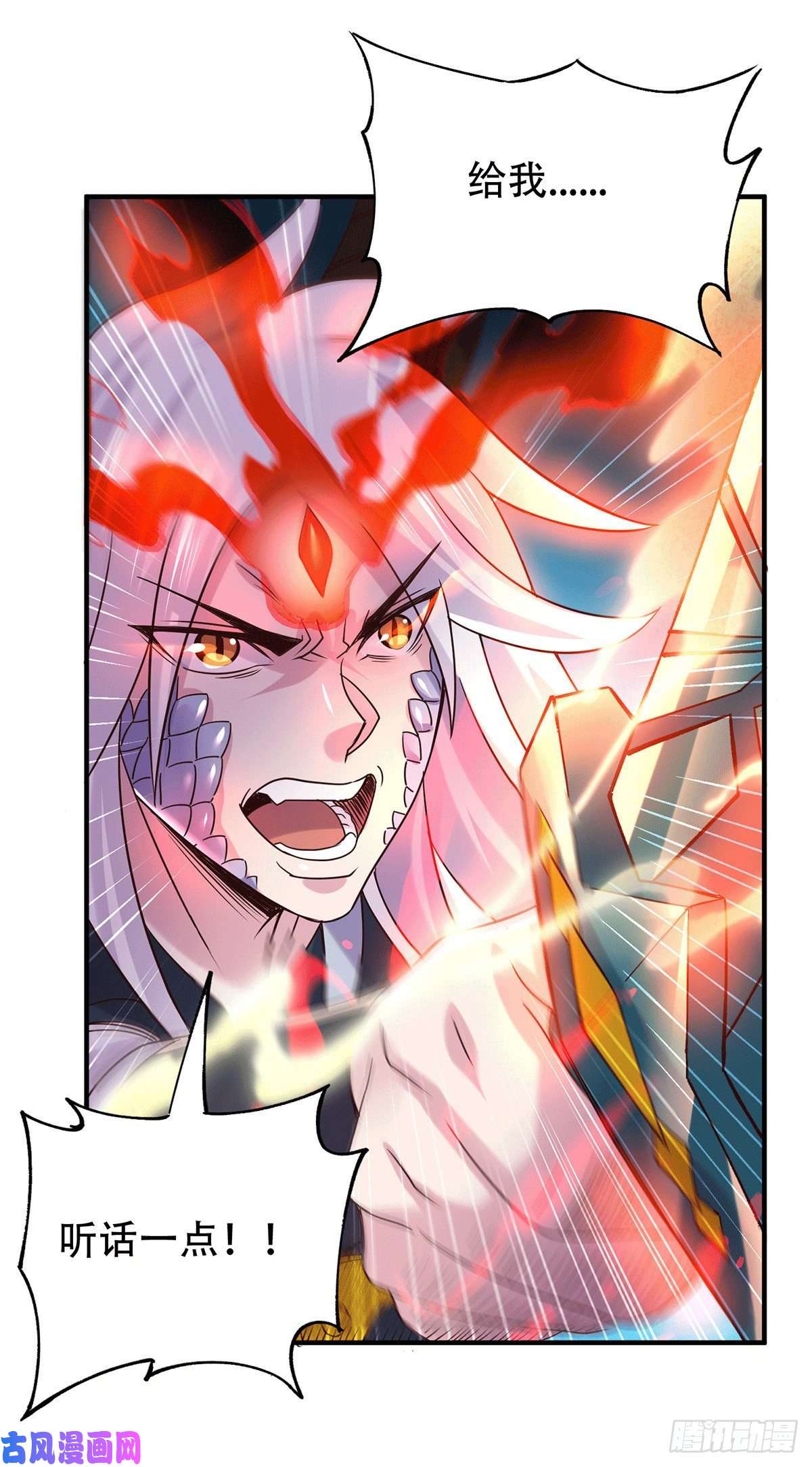 本婿修的是贱道第124话 得佩刀-龙吟！