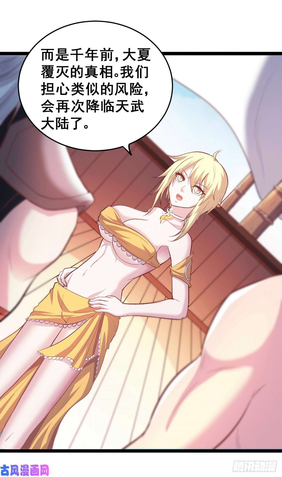 本婿修的是贱道第125话 天热的好处