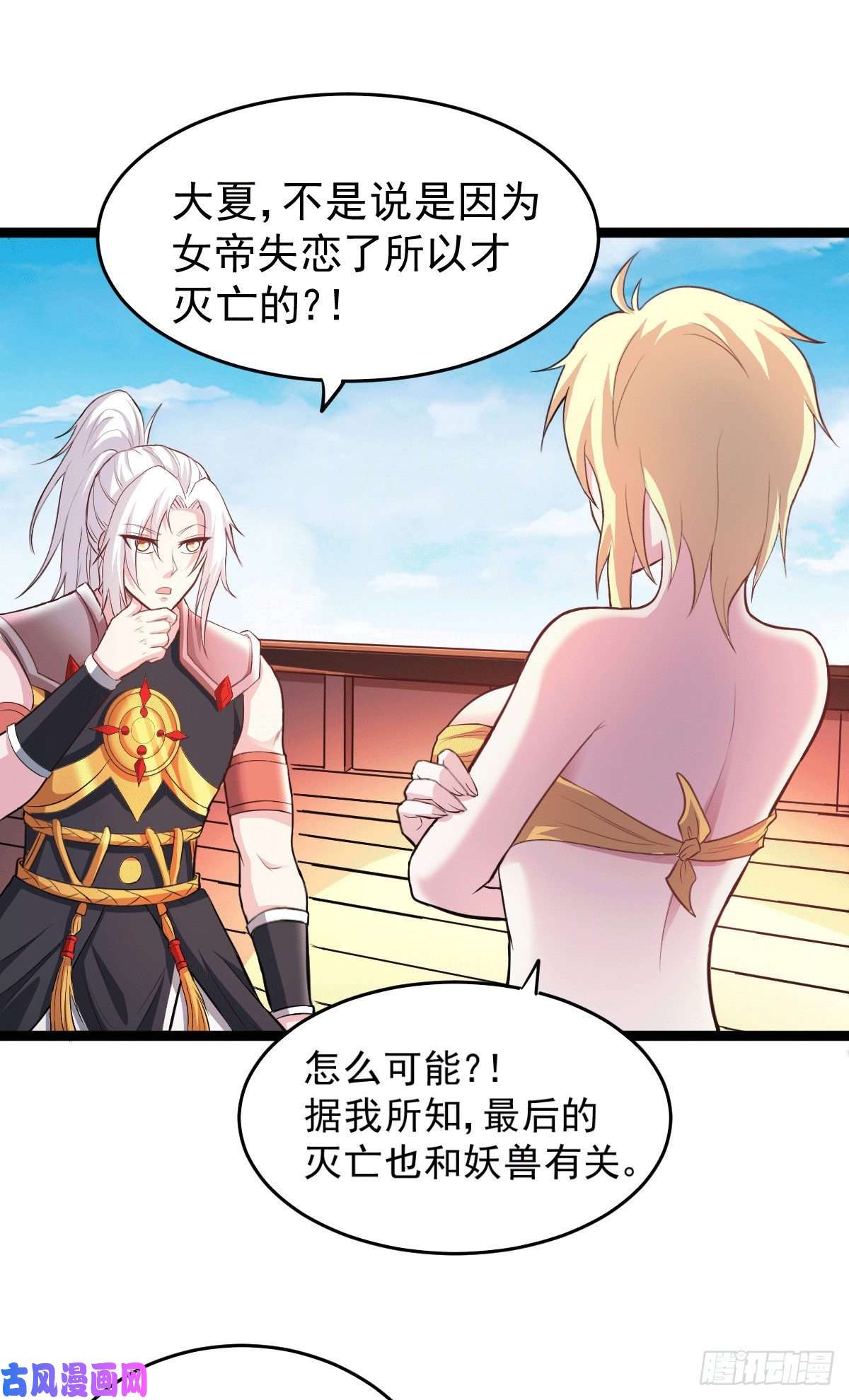 本婿修的是贱道第125话 天热的好处