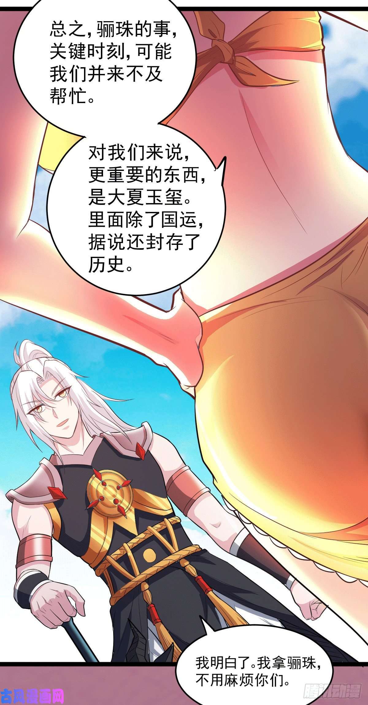 本婿修的是贱道第125话 天热的好处