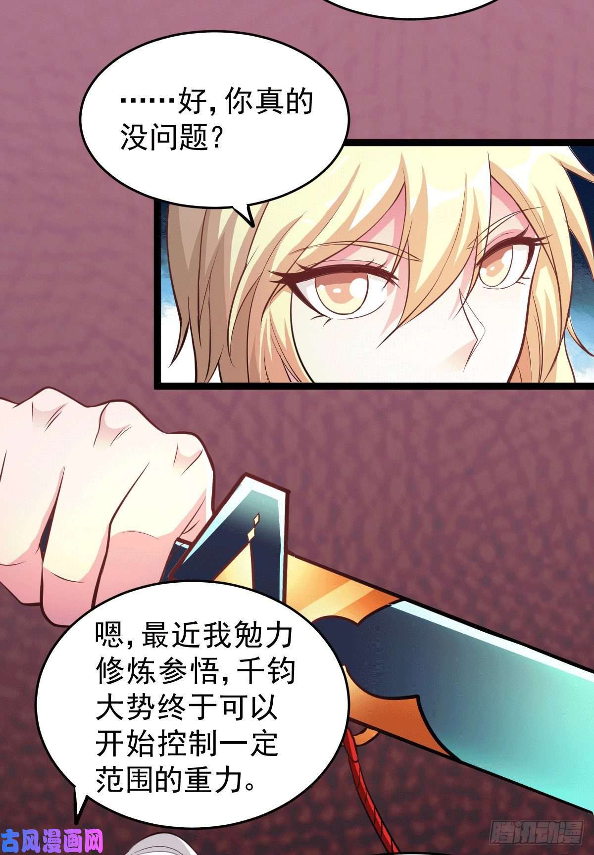 本婿修的是贱道第125话 天热的好处
