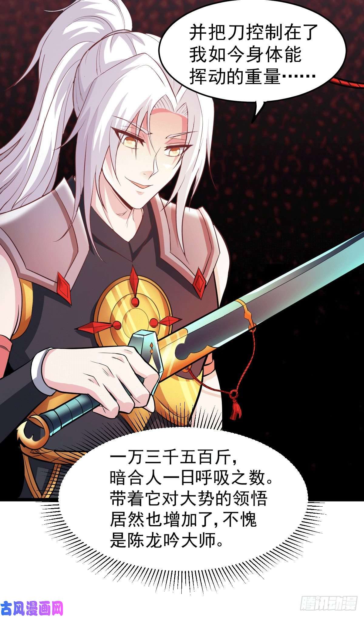 本婿修的是贱道第125话 天热的好处