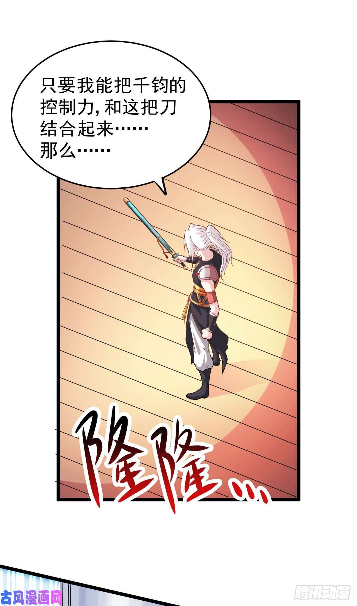 本婿修的是贱道第125话 天热的好处