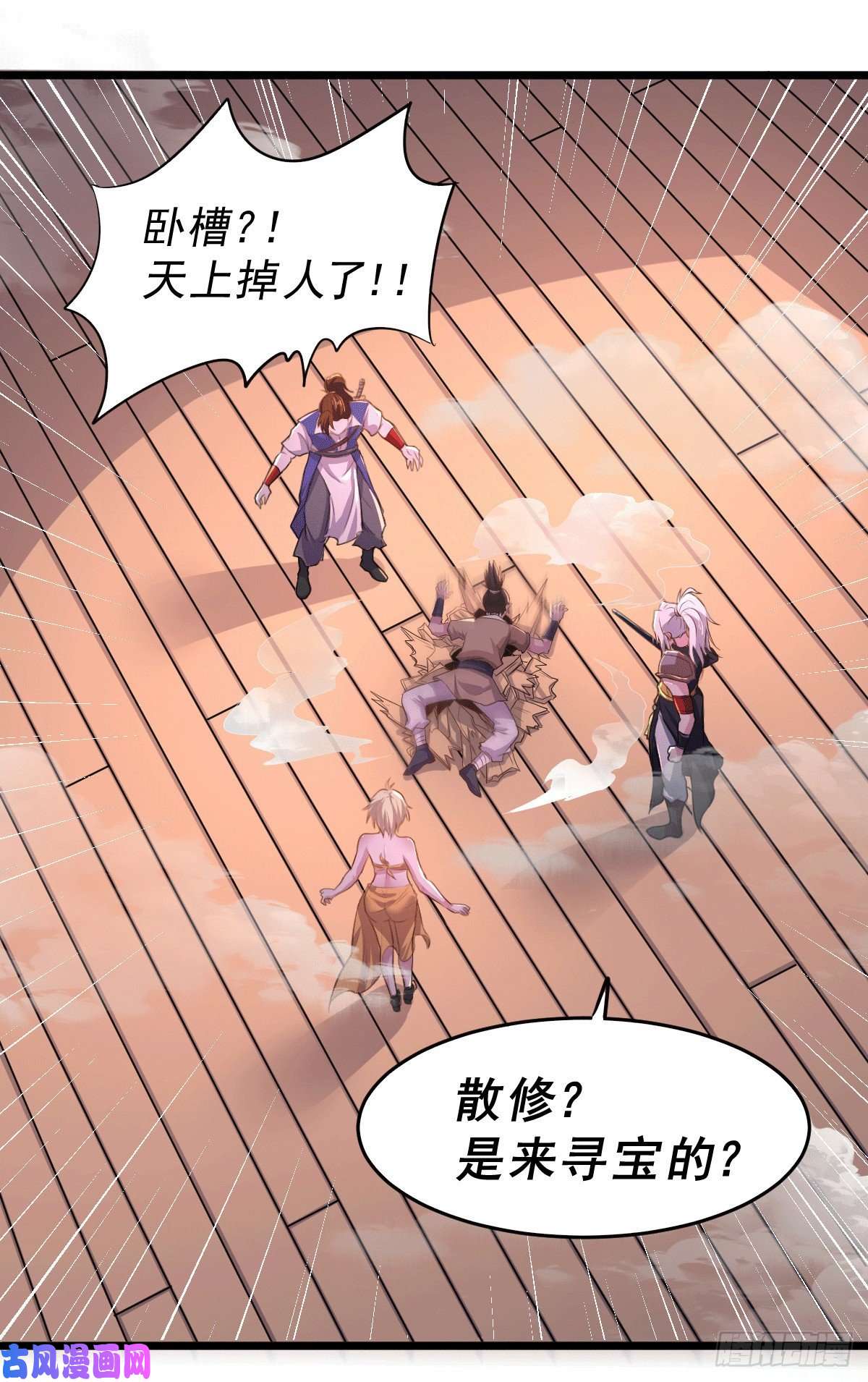 本婿修的是贱道第125话 天热的好处