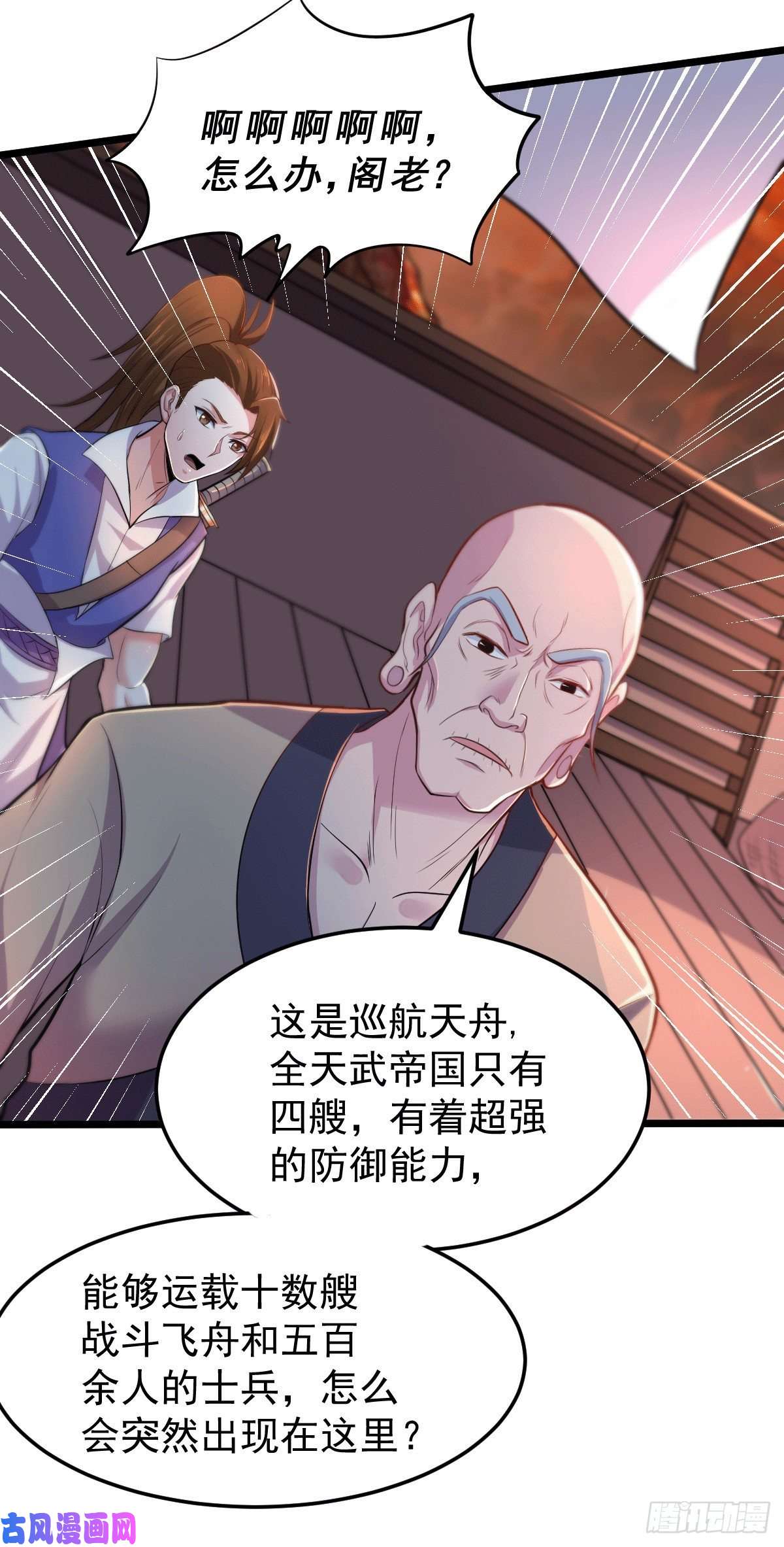 本婿修的是贱道第125话 天热的好处
