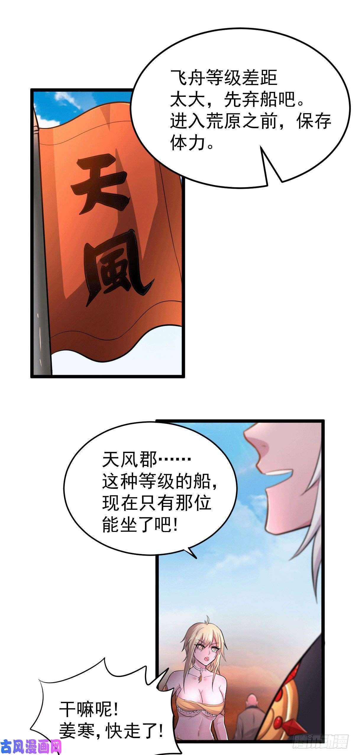 本婿修的是贱道第125话 天热的好处
