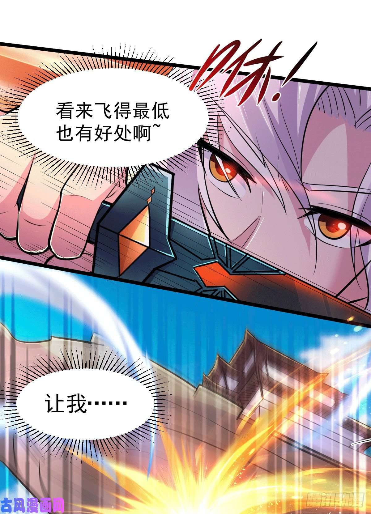 本婿修的是贱道第125话 天热的好处