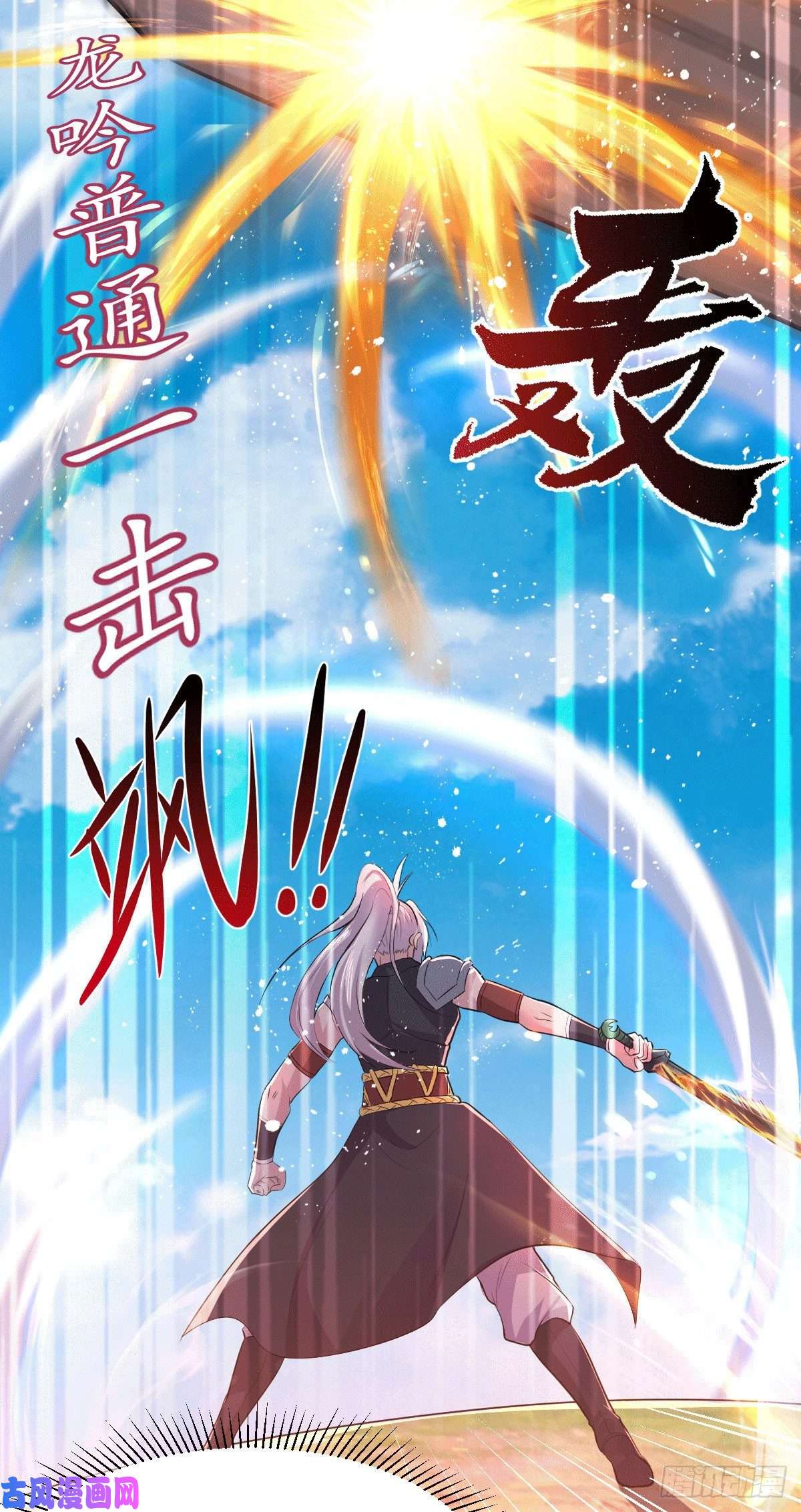 本婿修的是贱道第125话 天热的好处