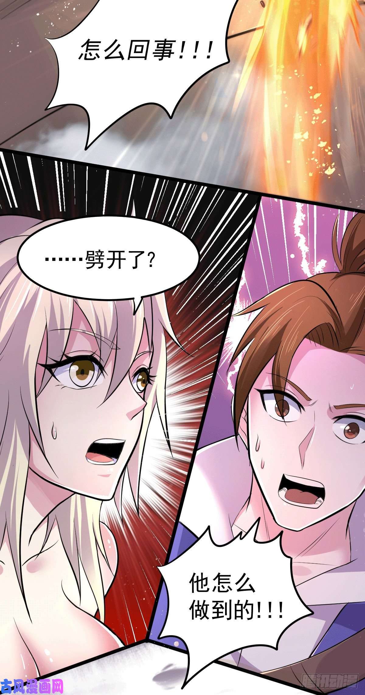 本婿修的是贱道第125话 天热的好处