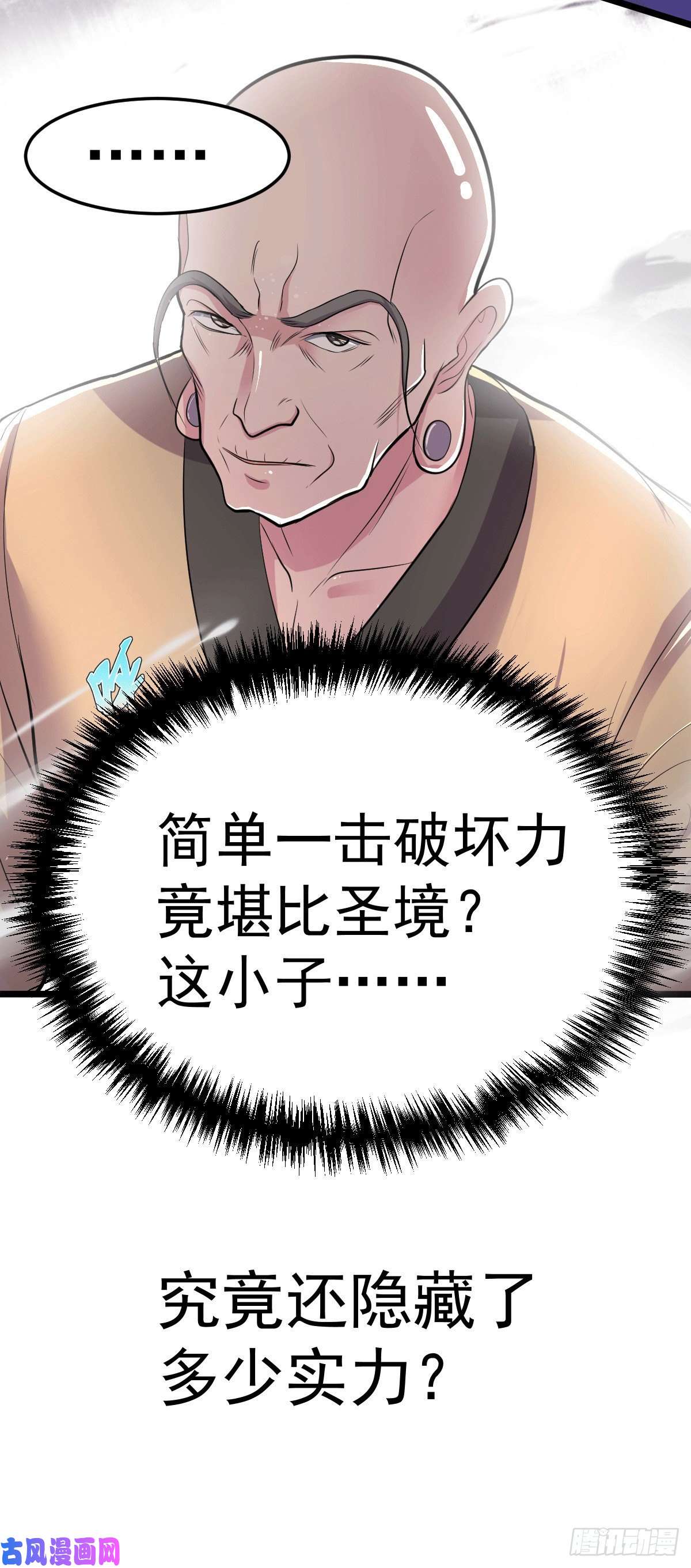 本婿修的是贱道第125话 天热的好处