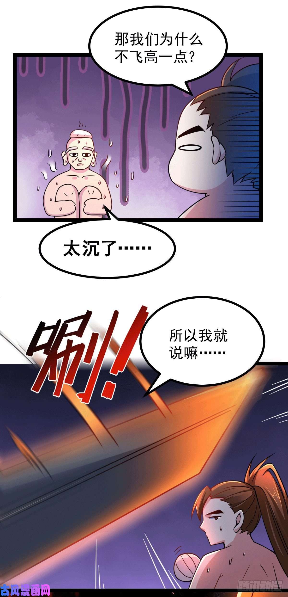 本婿修的是贱道第125话 天热的好处