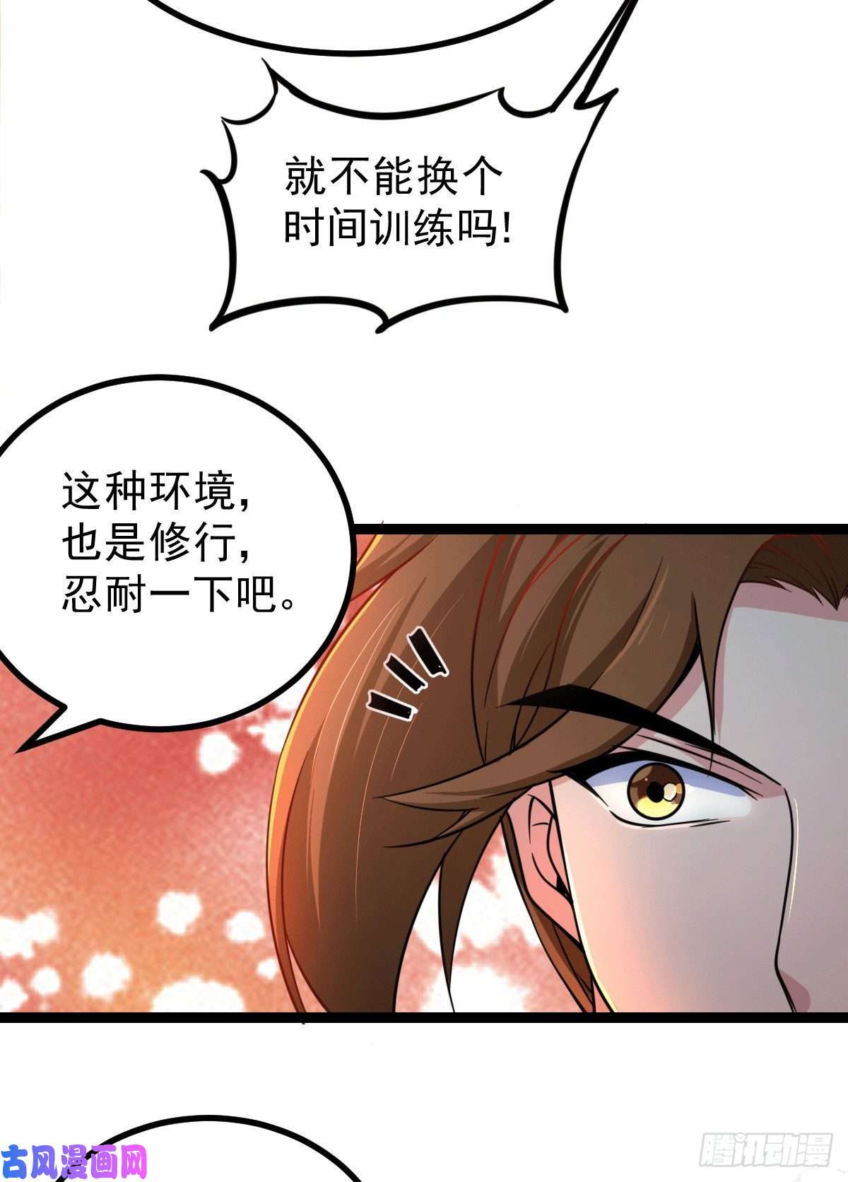 本婿修的是贱道第125话 天热的好处