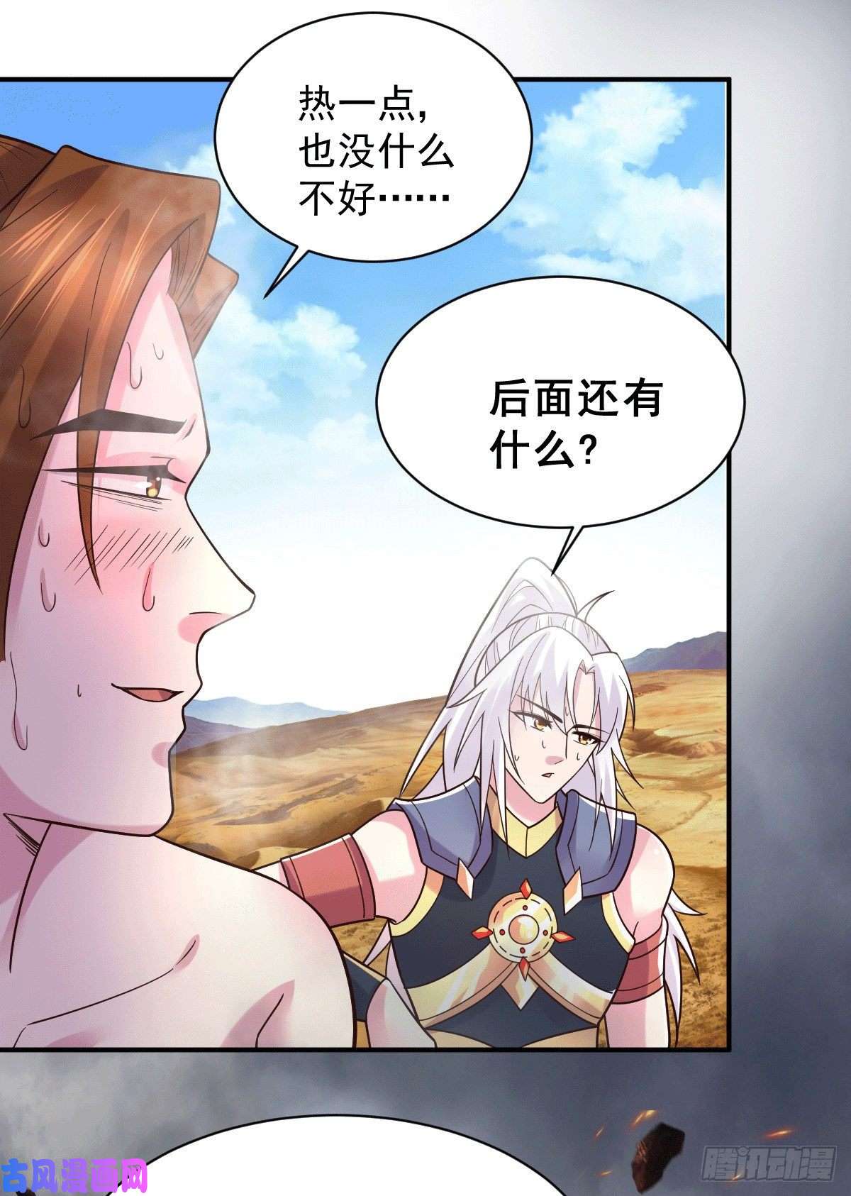 本婿修的是贱道第125话 天热的好处