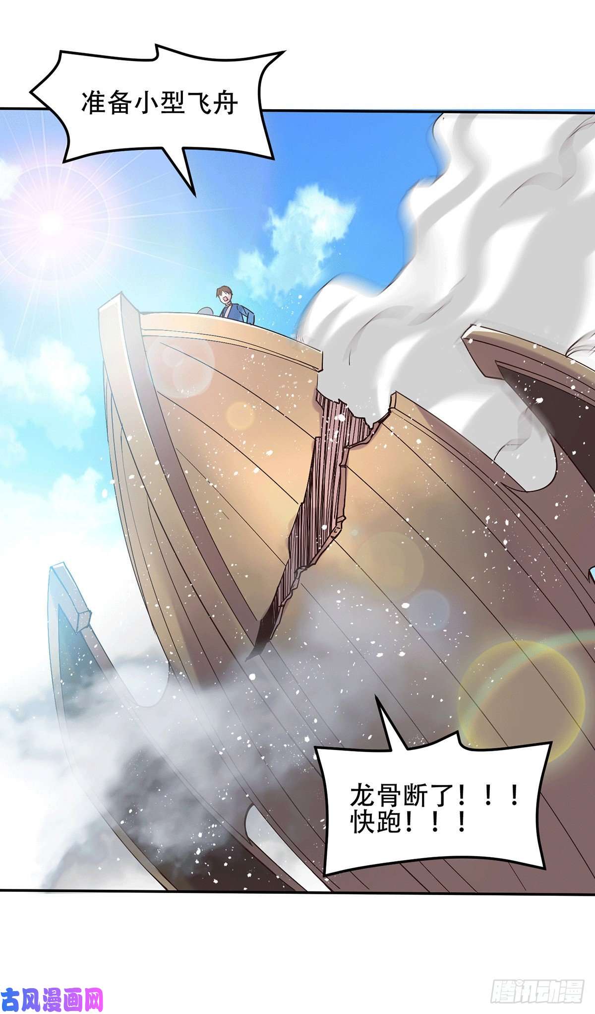 本婿修的是贱道第126话 还想杀我一次？