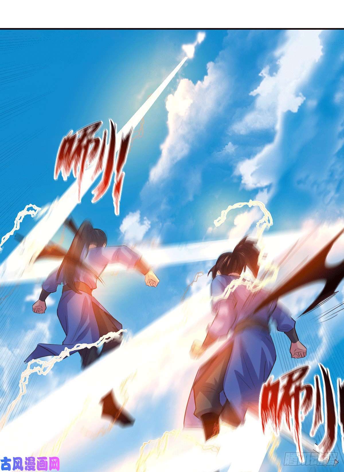 本婿修的是贱道第126话 还想杀我一次？