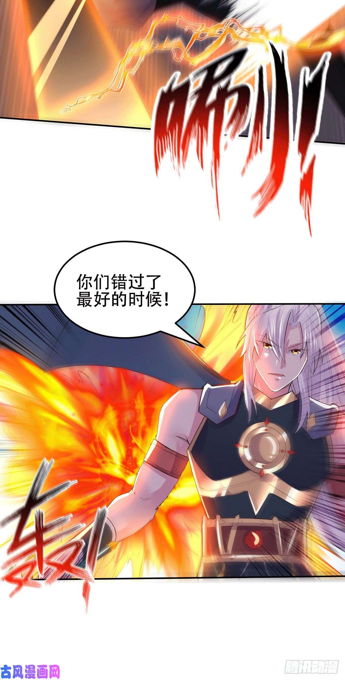 本婿修的是贱道第126话 还想杀我一次？