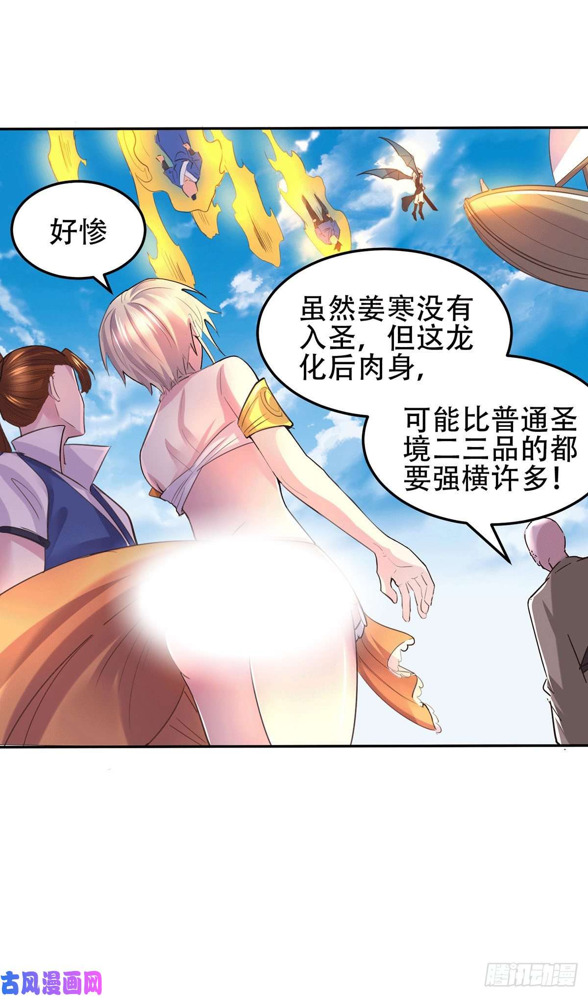 本婿修的是贱道第126话 还想杀我一次？