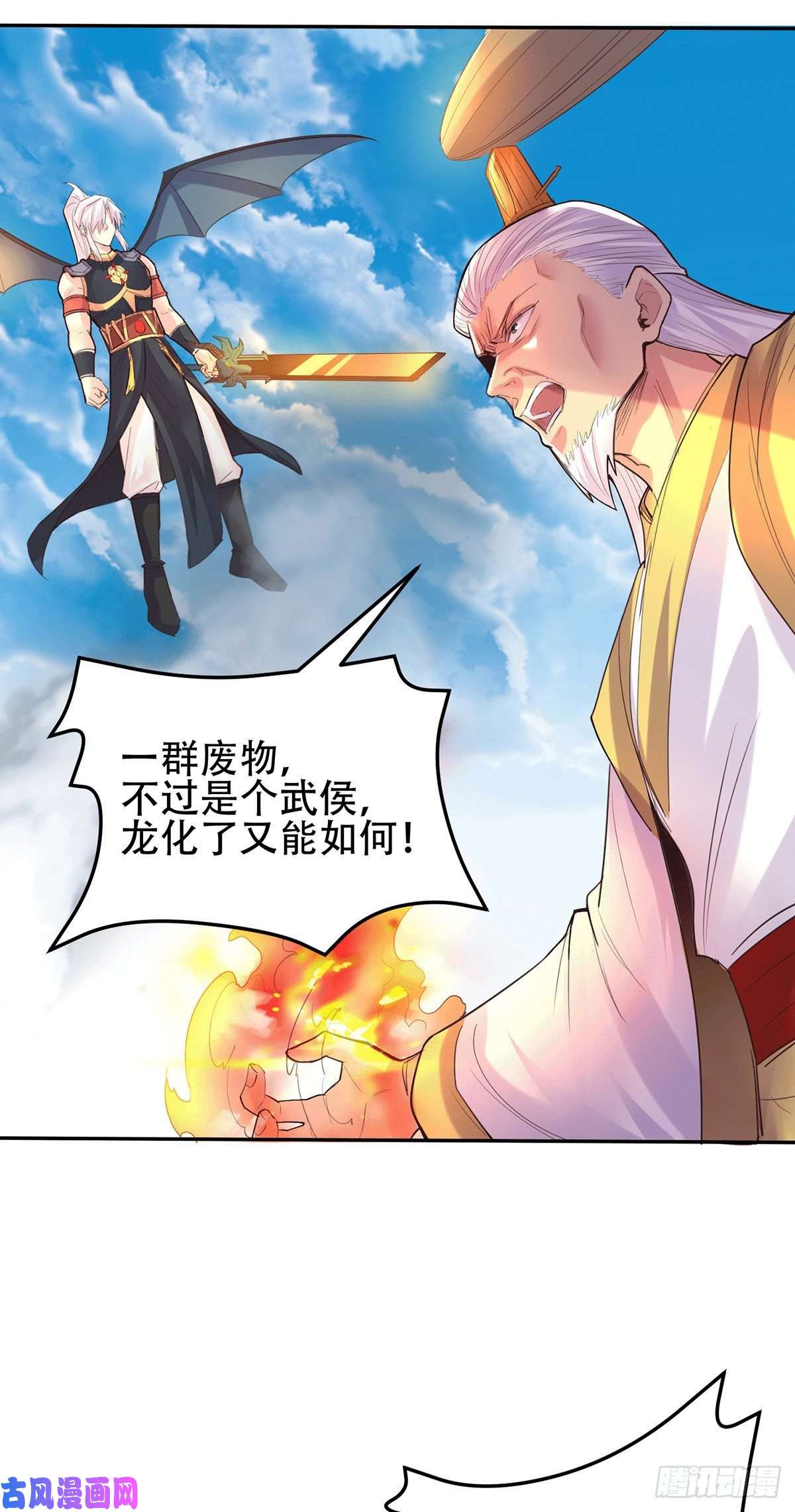 本婿修的是贱道第126话 还想杀我一次？