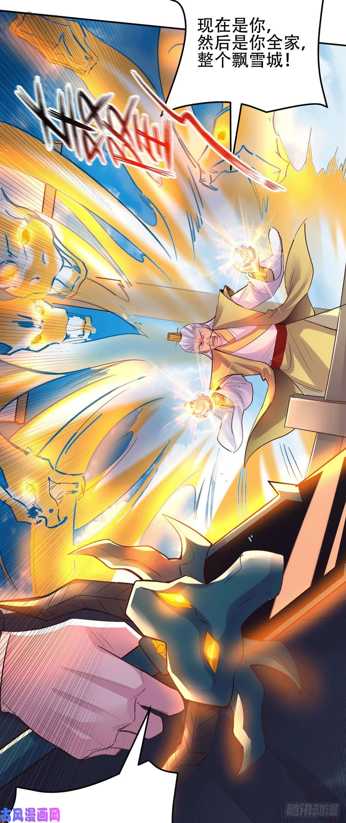 本婿修的是贱道第126话 还想杀我一次？