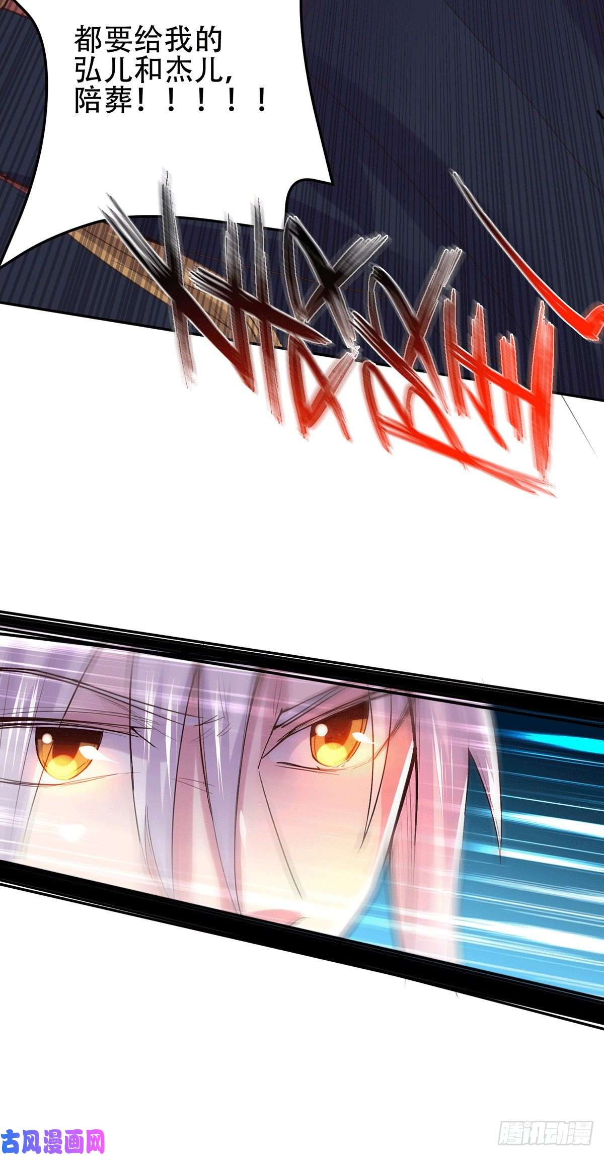 本婿修的是贱道第126话 还想杀我一次？