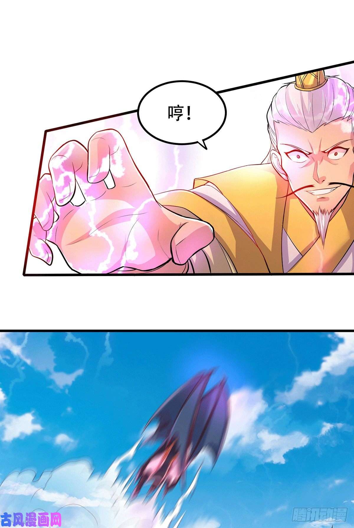 本婿修的是贱道第126话 还想杀我一次？