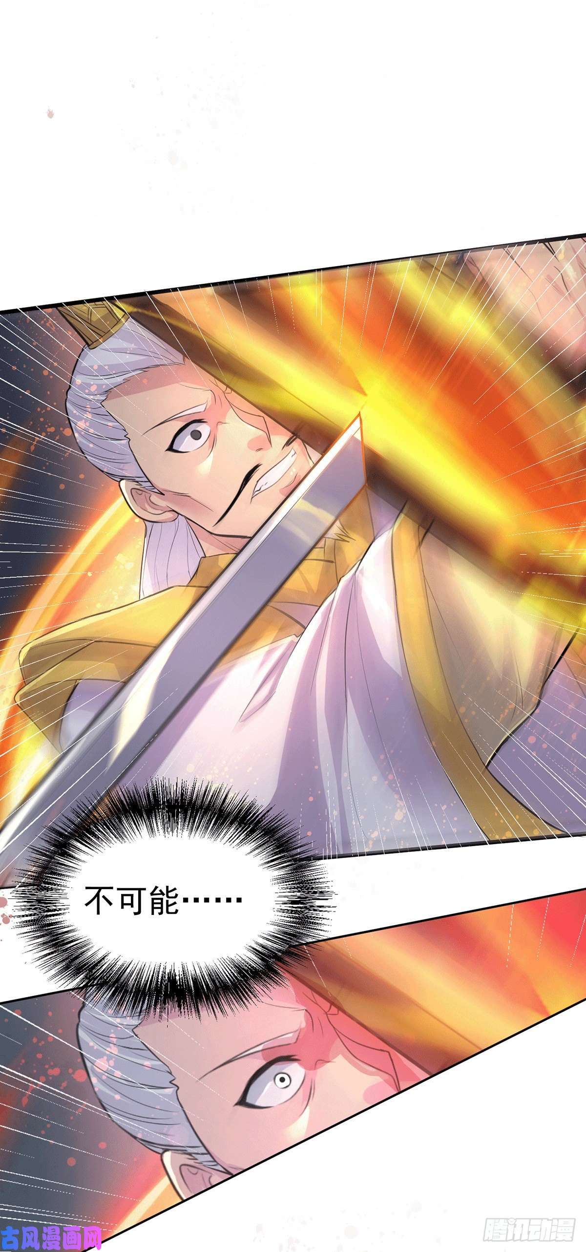 本婿修的是贱道第126话 还想杀我一次？