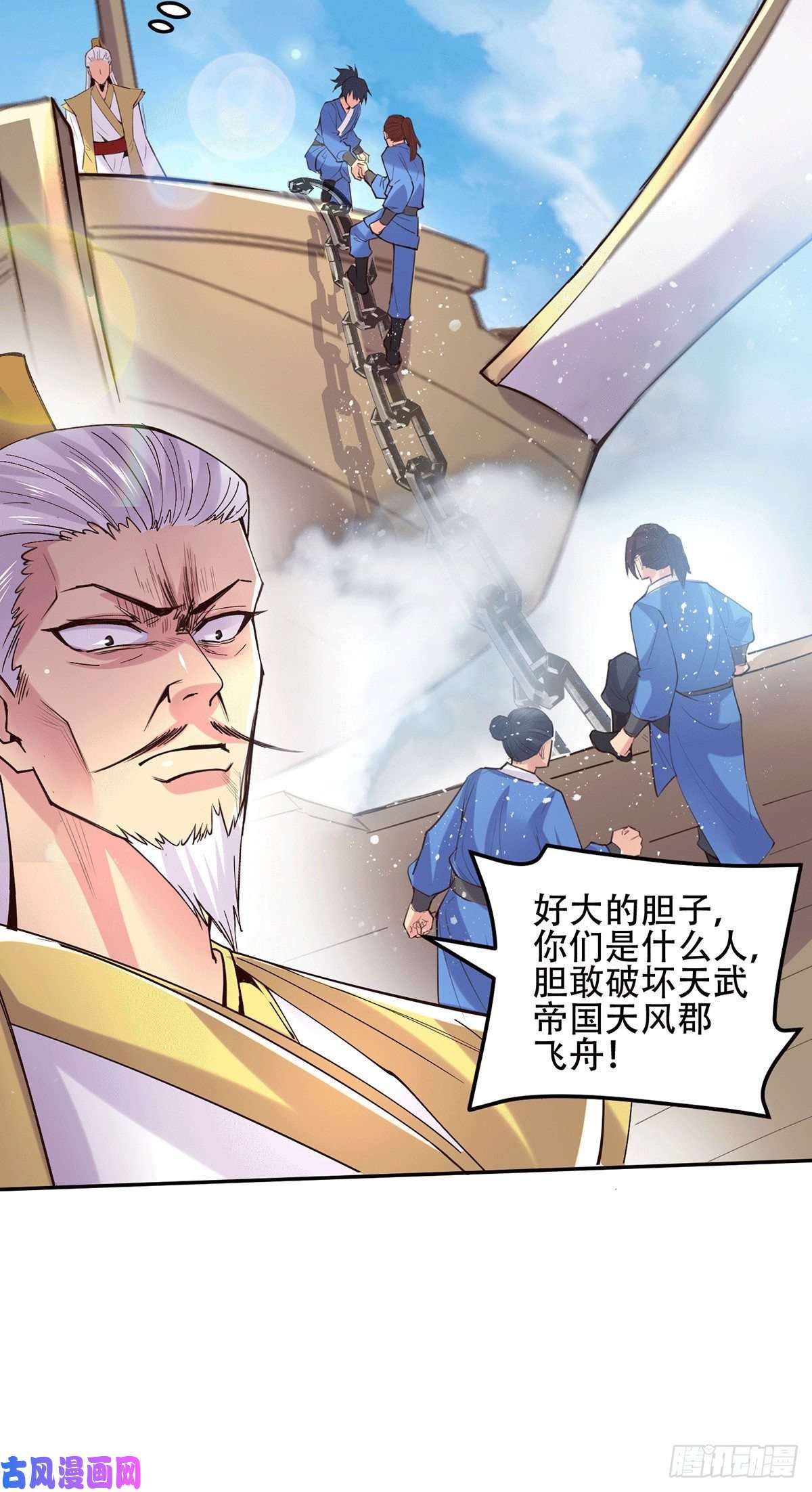 本婿修的是贱道第126话 还想杀我一次？