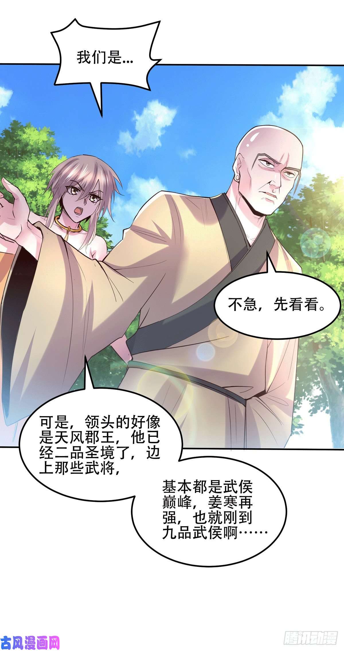 本婿修的是贱道第126话 还想杀我一次？