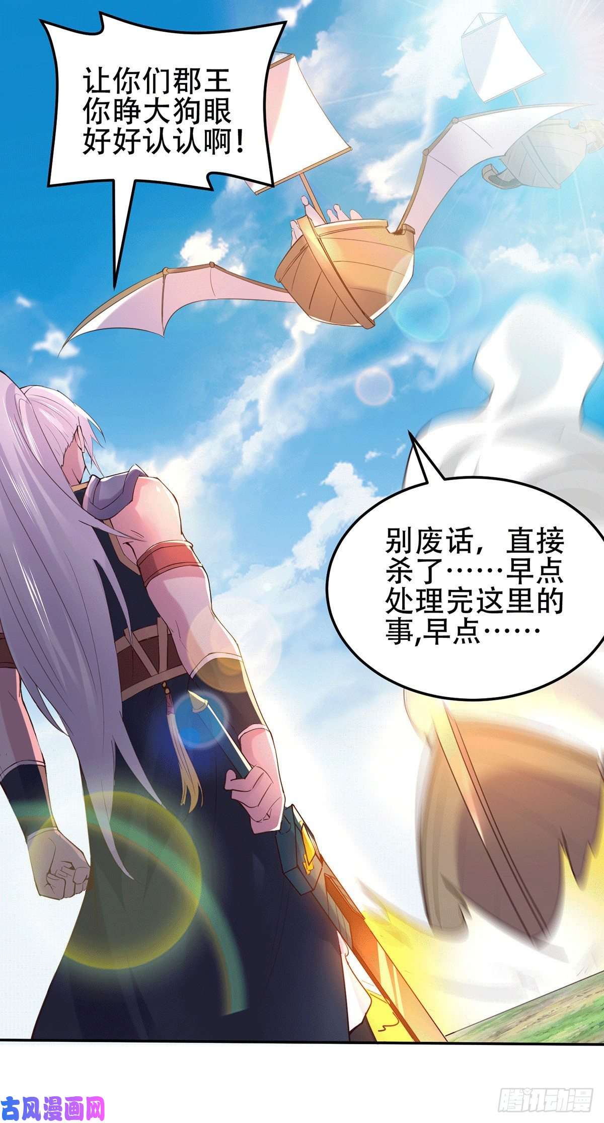 本婿修的是贱道第126话 还想杀我一次？