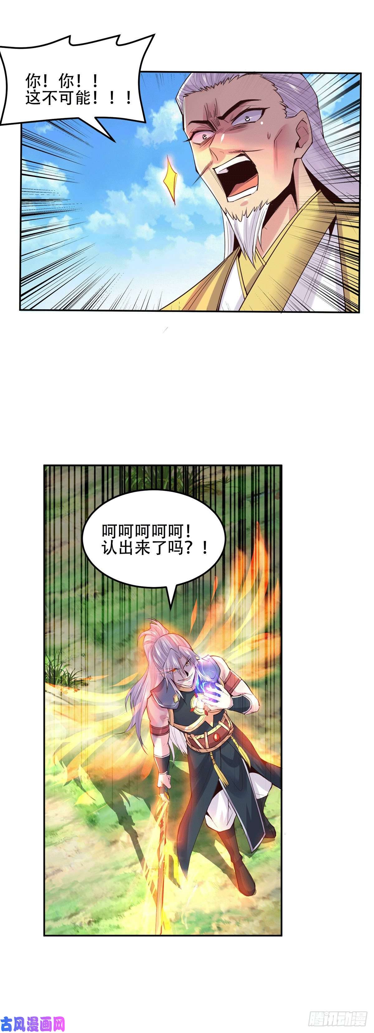 本婿修的是贱道第126话 还想杀我一次？