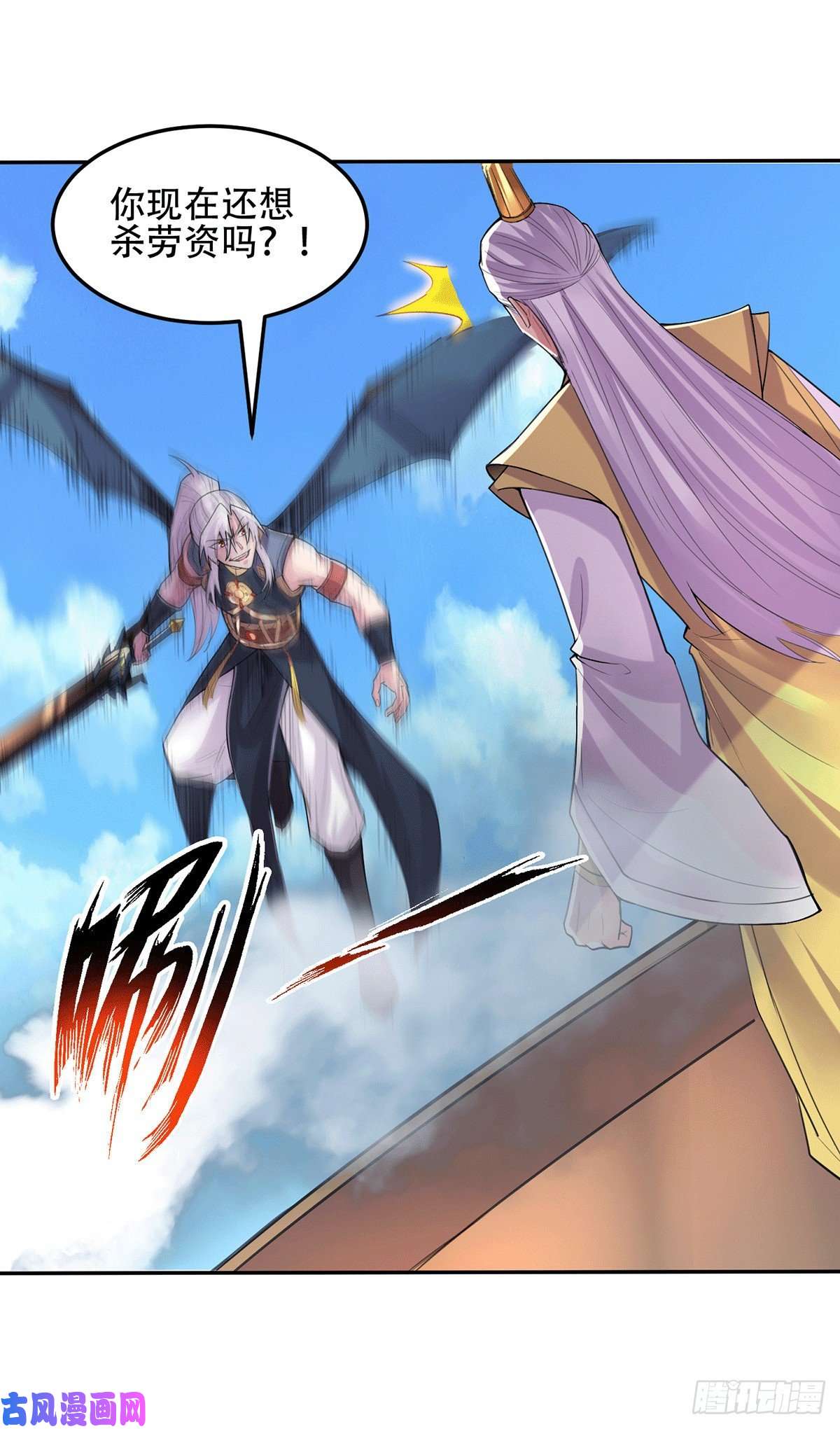 本婿修的是贱道第126话 还想杀我一次？