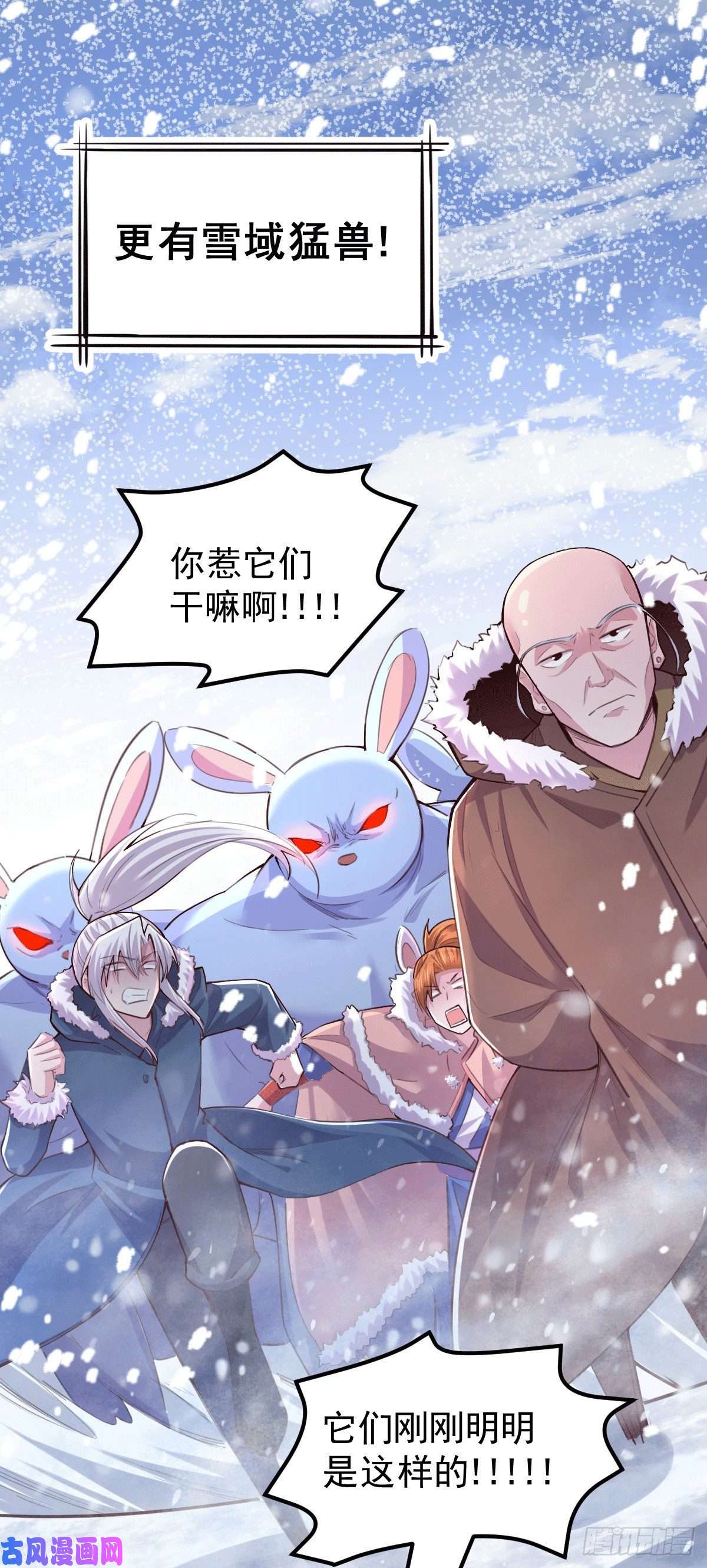本婿修的是贱道第127话 坚持的原因