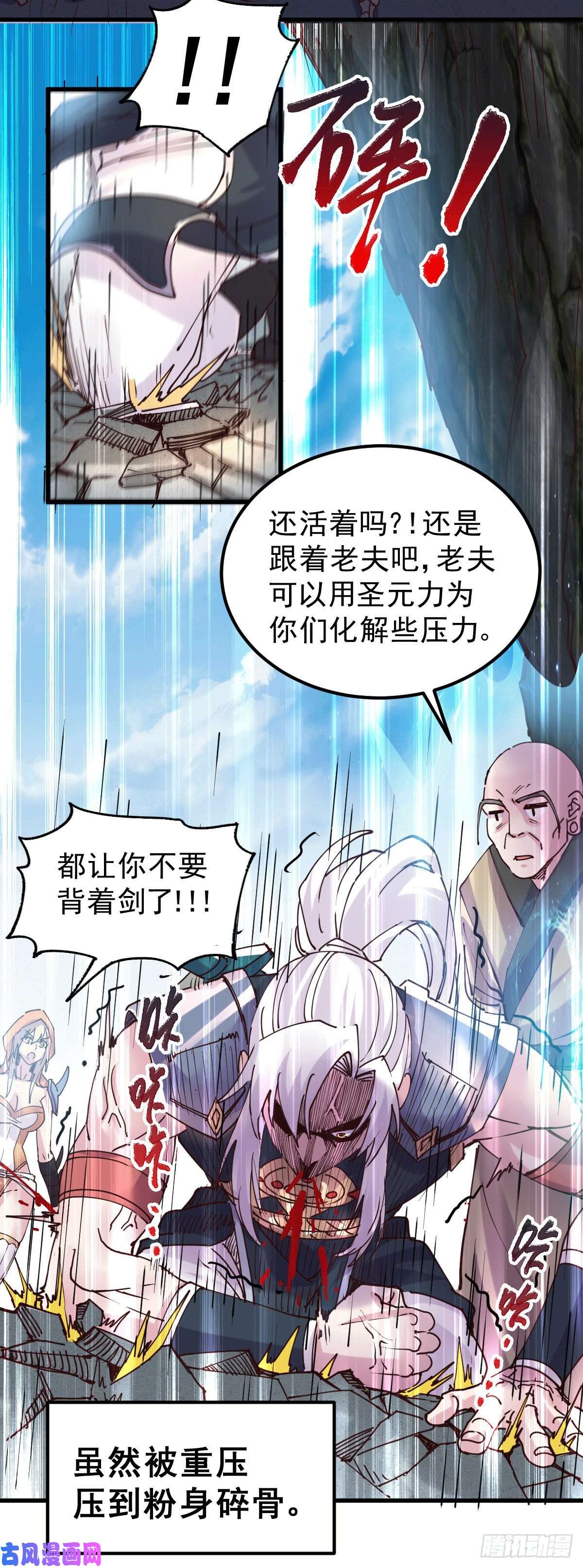 本婿修的是贱道第127话 坚持的原因