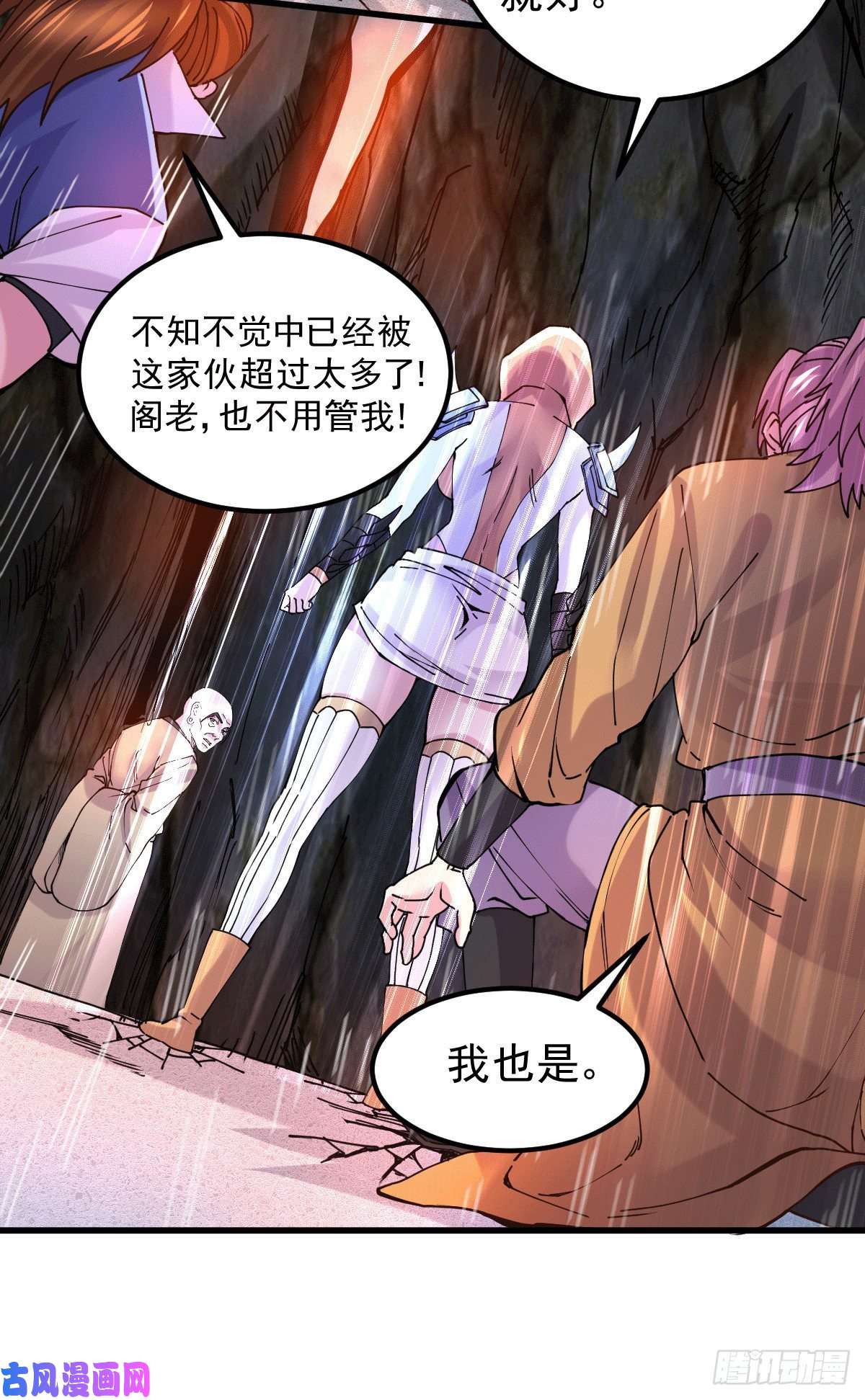 本婿修的是贱道第127话 坚持的原因