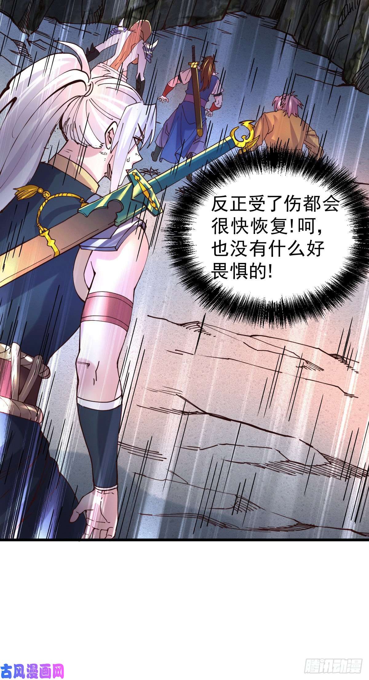 本婿修的是贱道第127话 坚持的原因