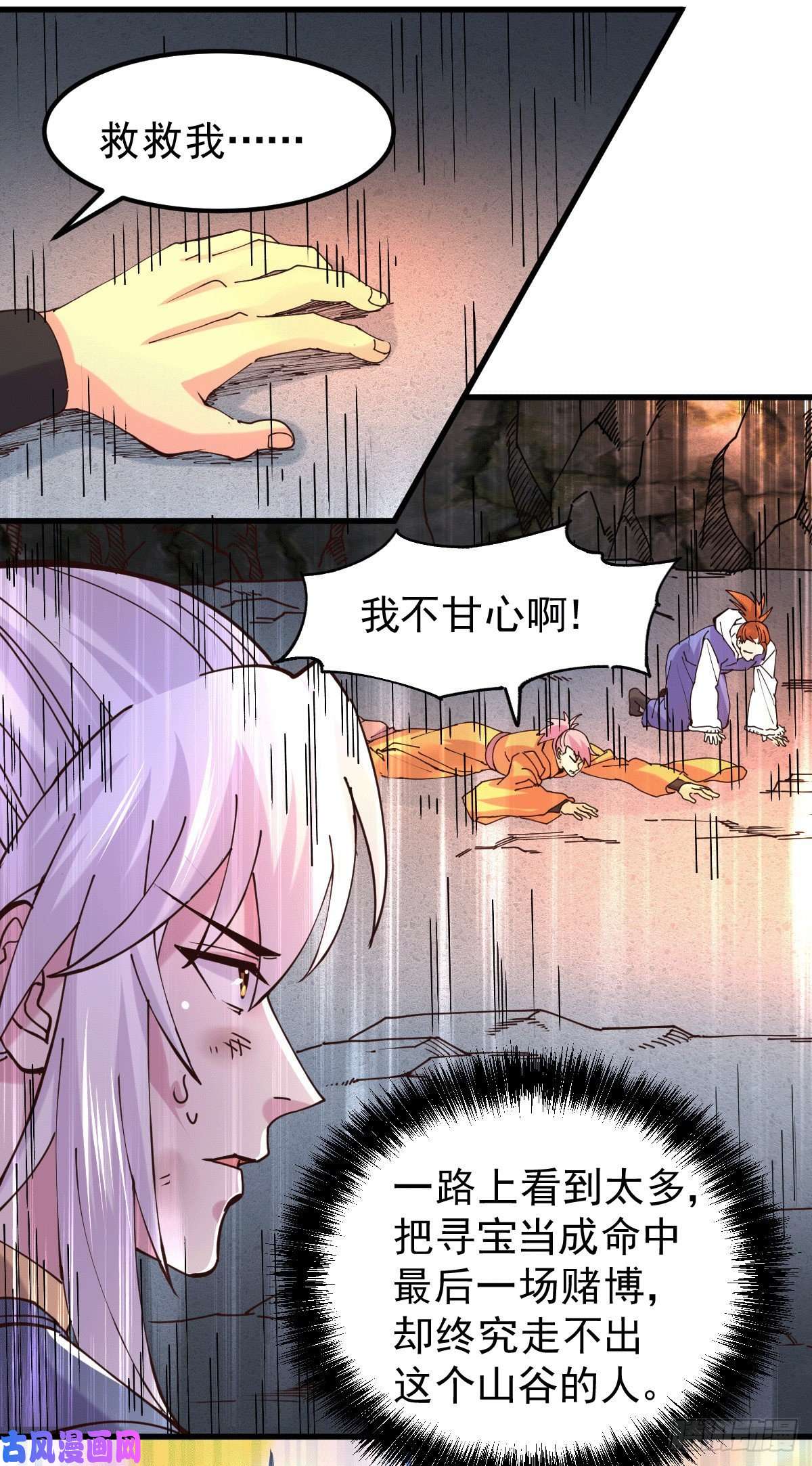 本婿修的是贱道第127话 坚持的原因