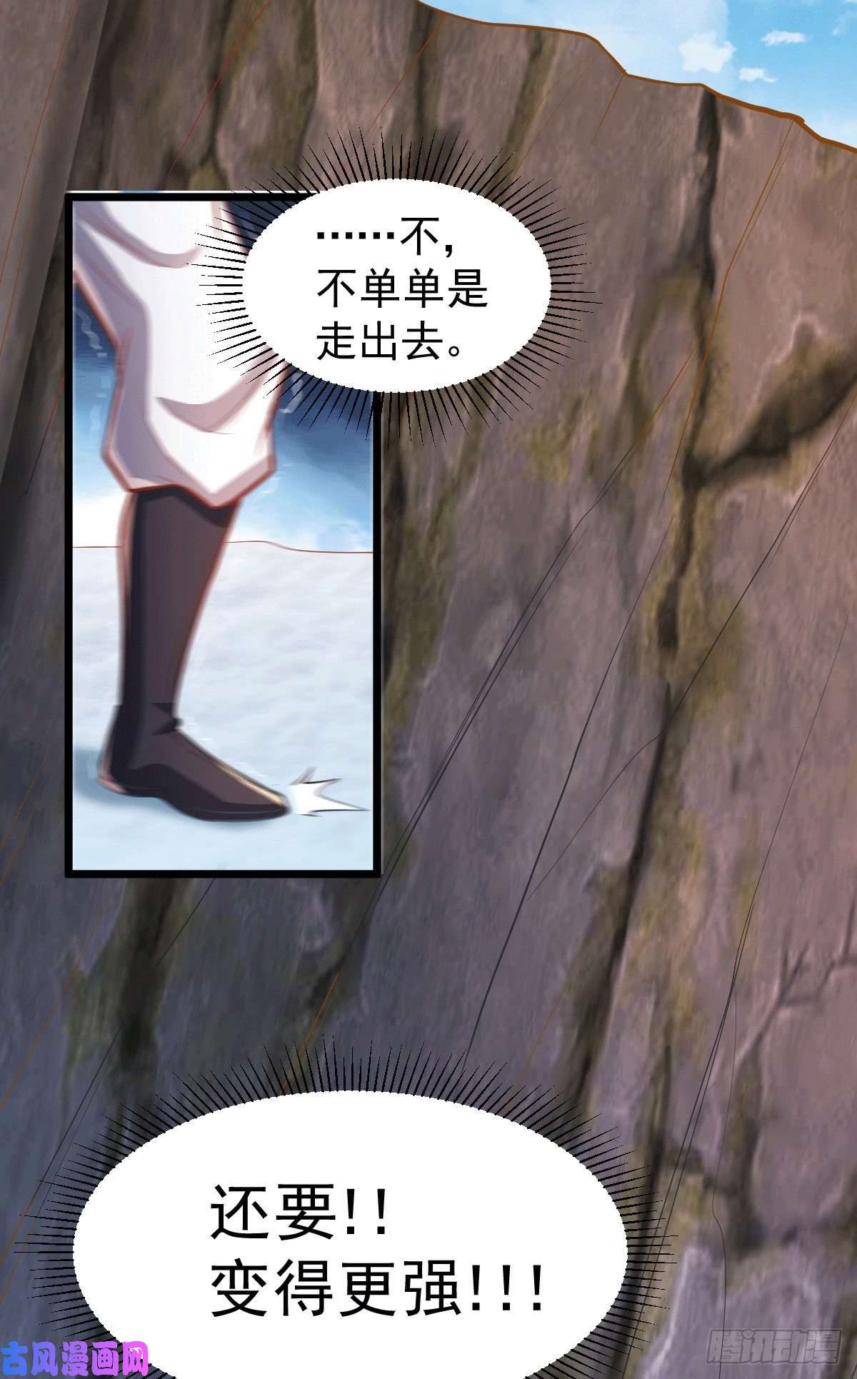 本婿修的是贱道第127话 坚持的原因