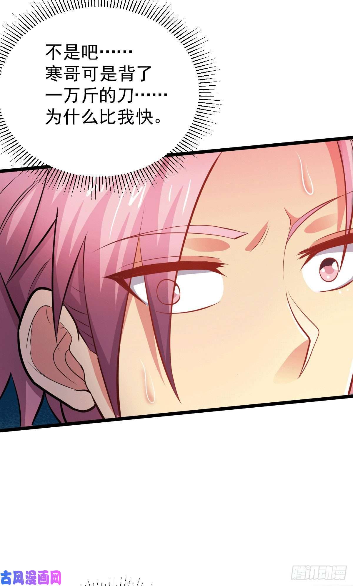 本婿修的是贱道第127话 坚持的原因