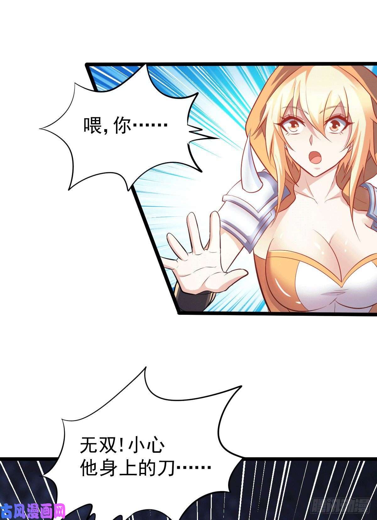 本婿修的是贱道第127话 坚持的原因