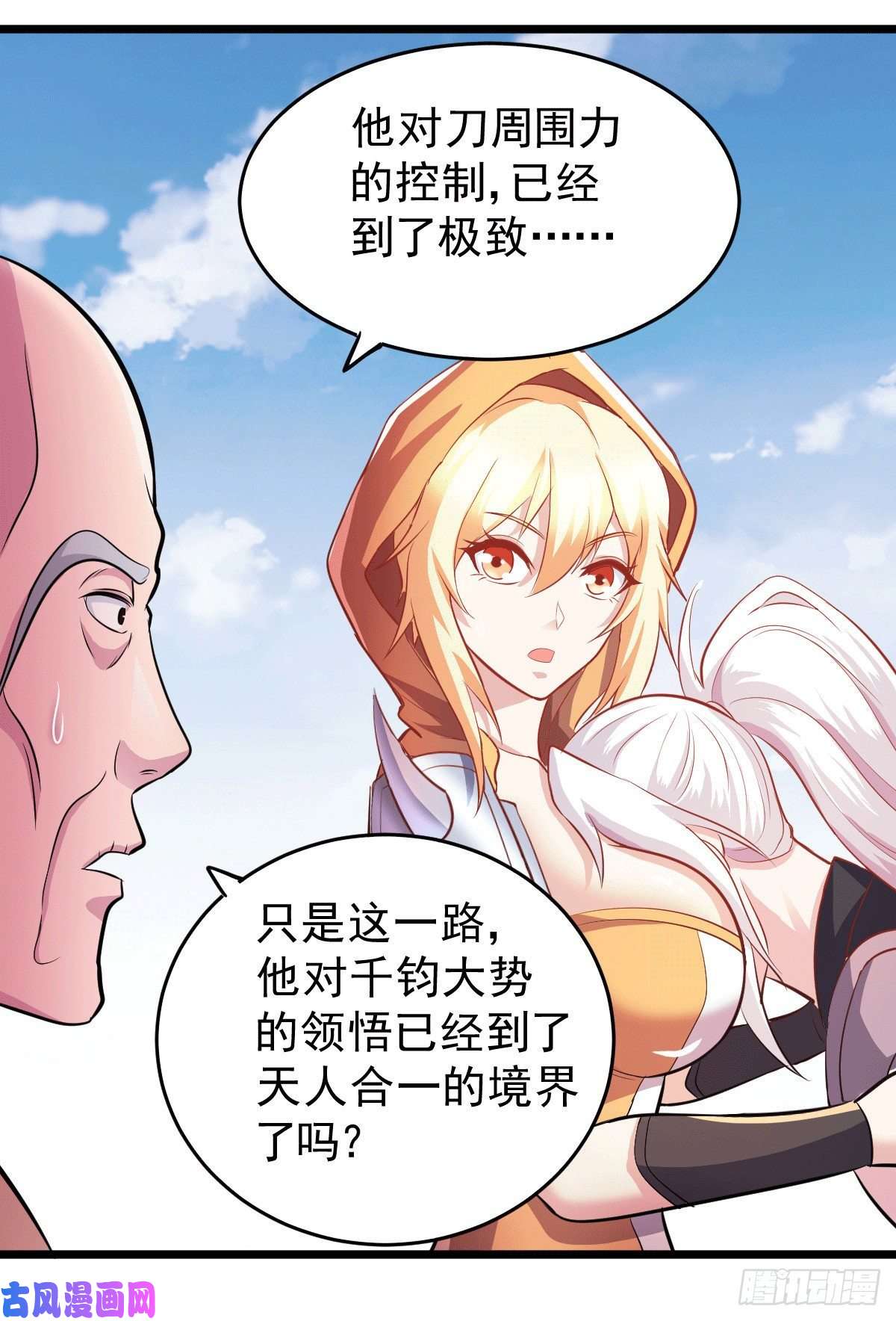 本婿修的是贱道第127话 坚持的原因