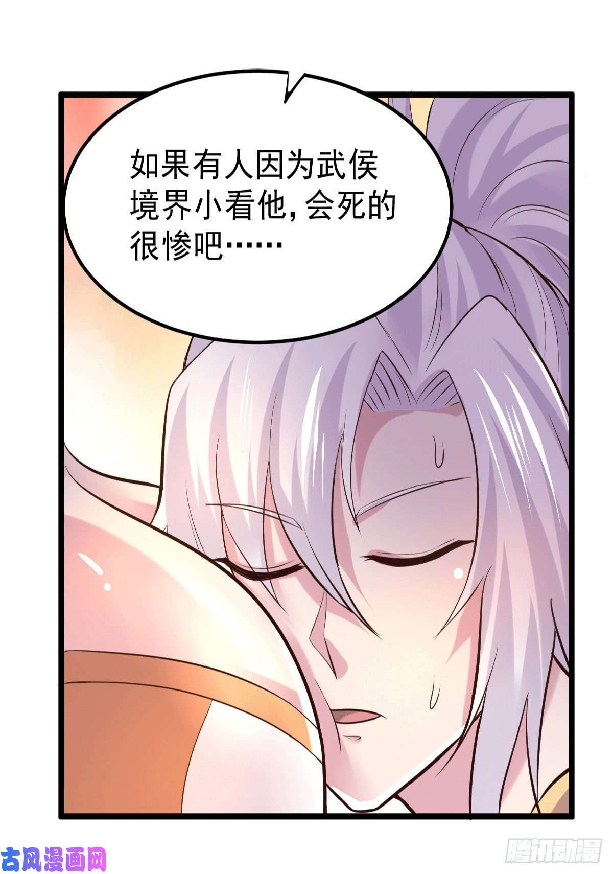本婿修的是贱道第127话 坚持的原因