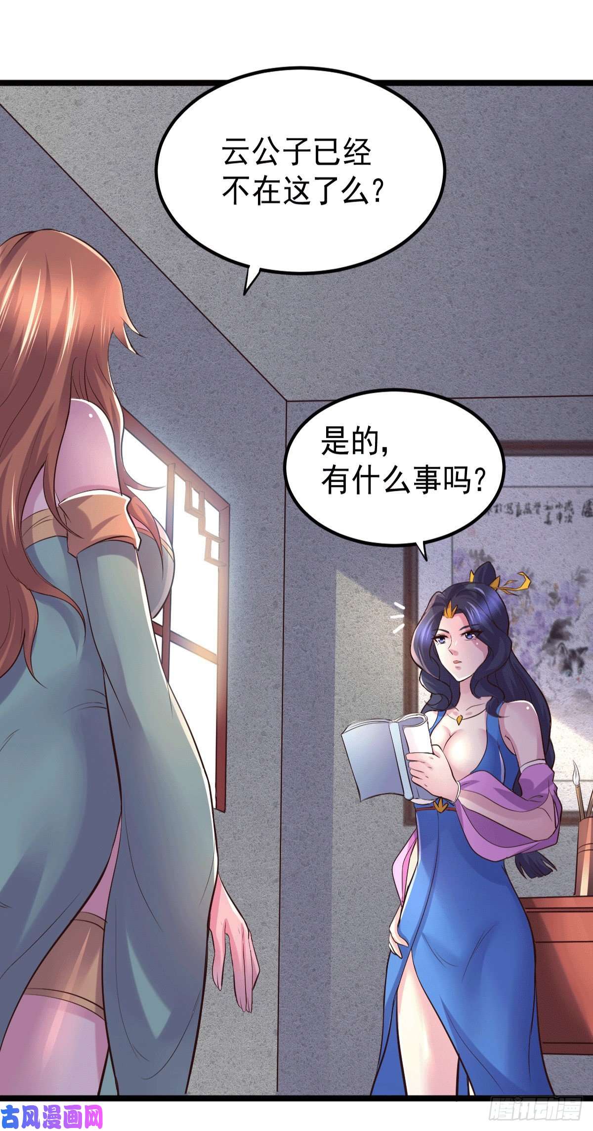 本婿修的是贱道第127话 坚持的原因