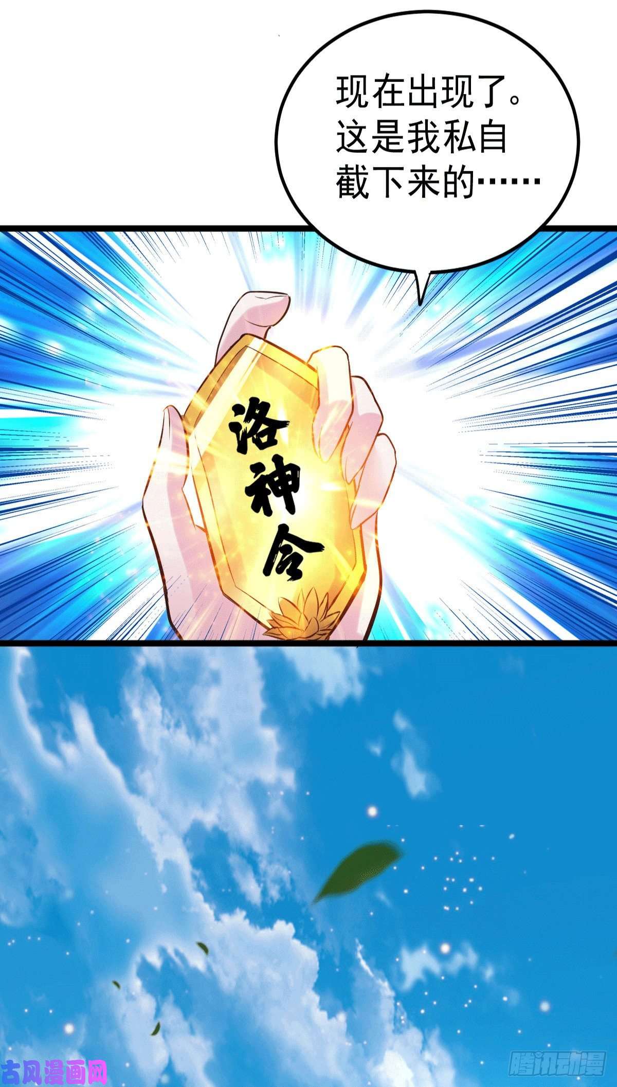 本婿修的是贱道第127话 坚持的原因