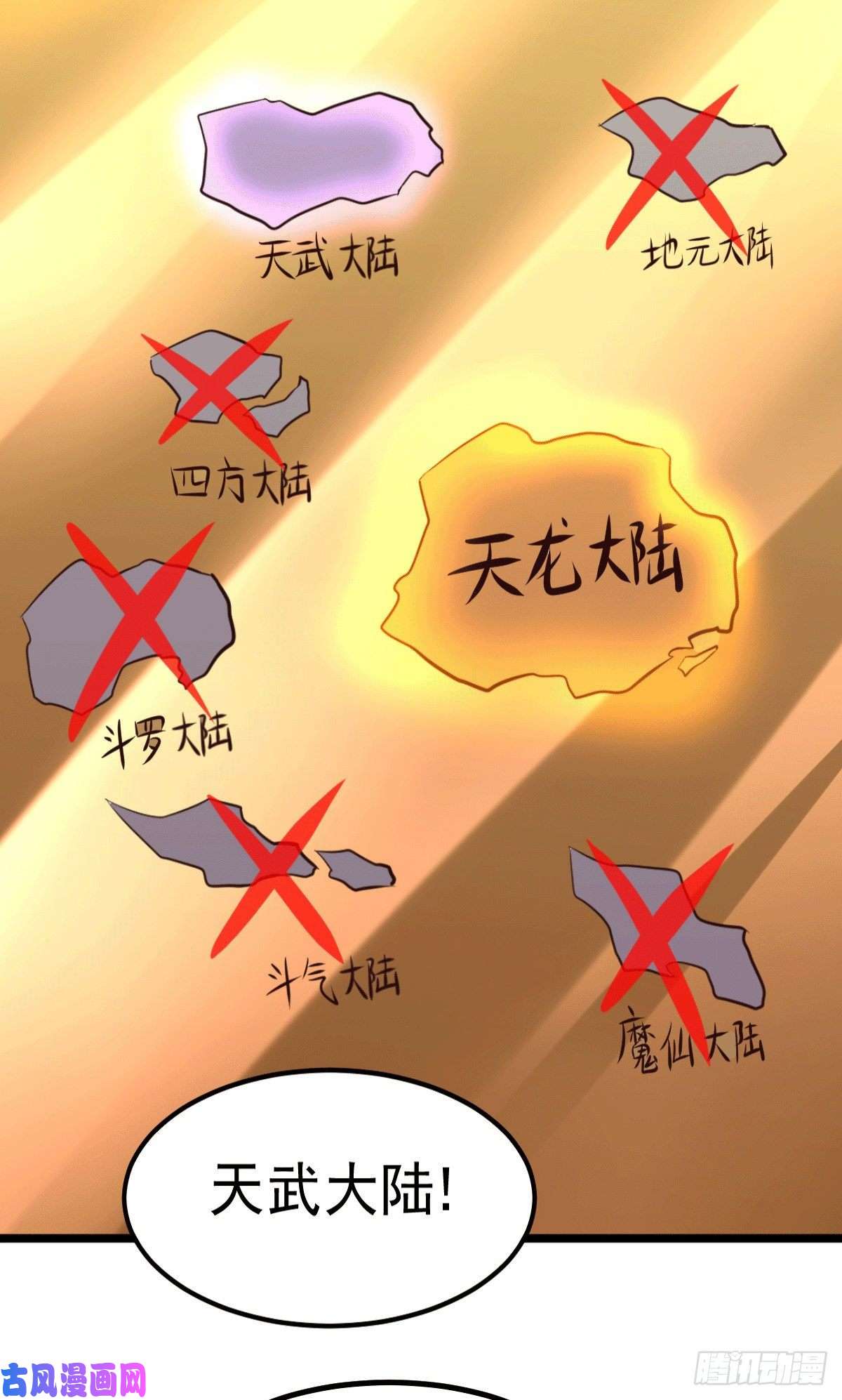 本婿修的是贱道第127话 坚持的原因