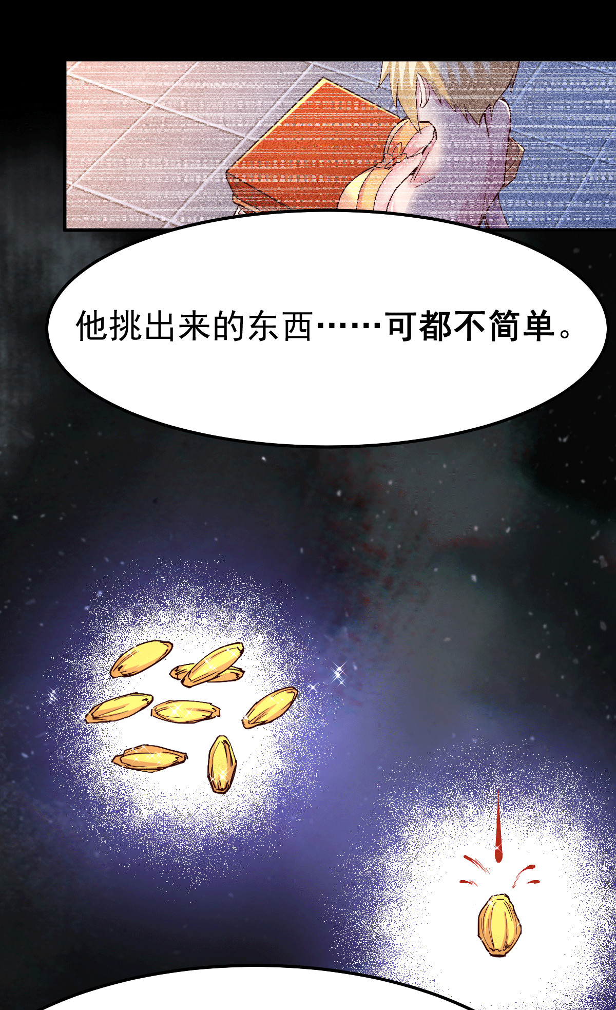 本婿修的是贱道第115话 计谋生效了