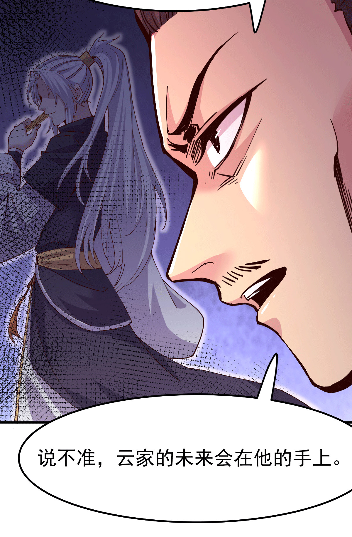 本婿修的是贱道第115话 计谋生效了